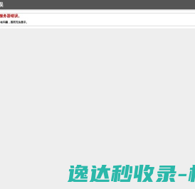 汽车检测线