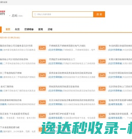 0609维修网