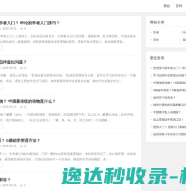 学者福音