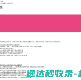 食品百科网