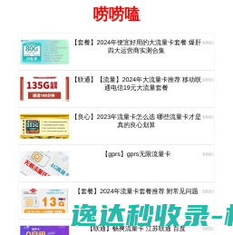 电信流量卡