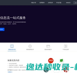 微自媒