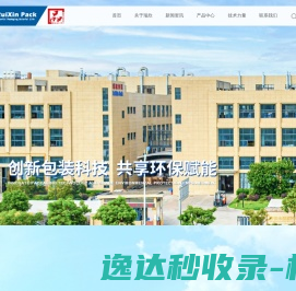 温州市瑞欣包装印务有限公司