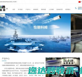 江苏怡丽科姆新材料股份有限公司