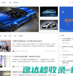 武汉汽车网