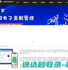 校盈家学校收费系统
