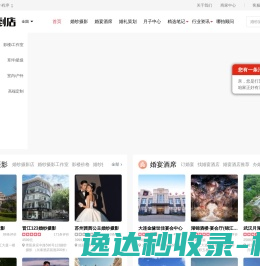 婚纱摄影,婚纱摄影哪家好,婚纱照,婚纱照多少钱,婚宴酒席预订,婚礼策划,月子中心