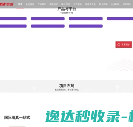 惠发食品