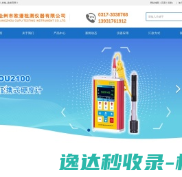 铸件硬度计