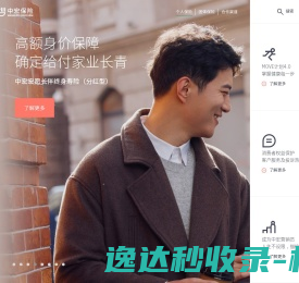 人寿保险