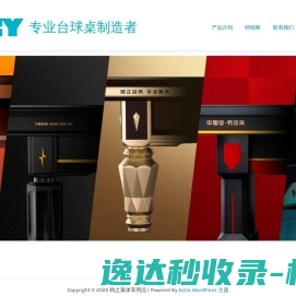 鸥之翼体育用品