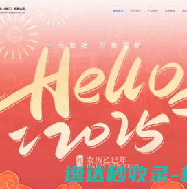 德清德宜机械有限公司