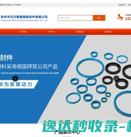 聚氨酯密封圈