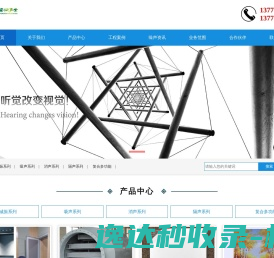 噪音治理