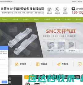 无杆气缸,机械式无杆气缸,高速无杆气缸,无杆气缸厂家