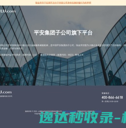 平安陆金所官网