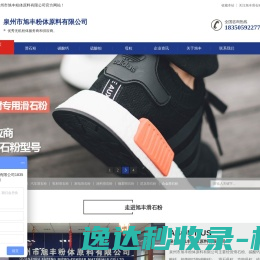 滑石粉