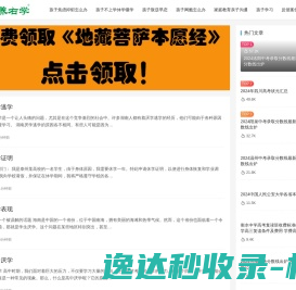 左养右学颂强