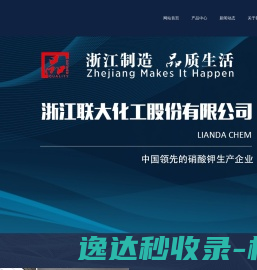 企业官网