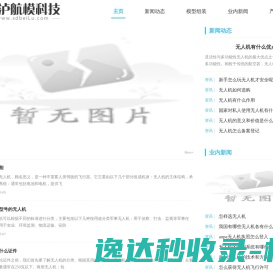 卑泸航模科技有限公司