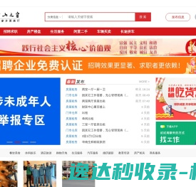 秀山之窗