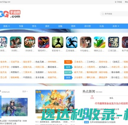 手机游戏下载门户