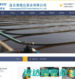 全自动加药泵装置