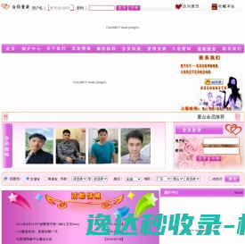 佛山婚姻介绍所