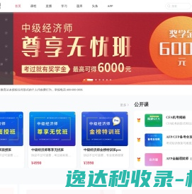 【华金教育】专注金融资质证书培训