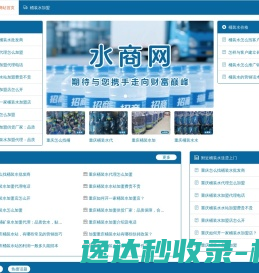 水商网