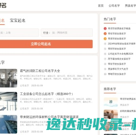 柚好名