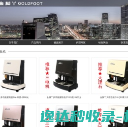 北京九实达科技有限责任公司