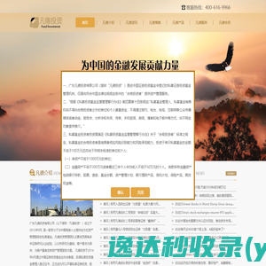 北京锐晶科技有限公司,Users