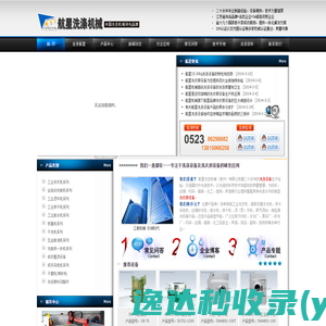 航星洗涤机械,引领世界