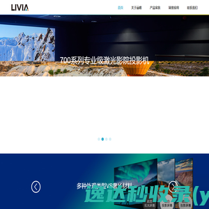 LIVIA丽唯光学