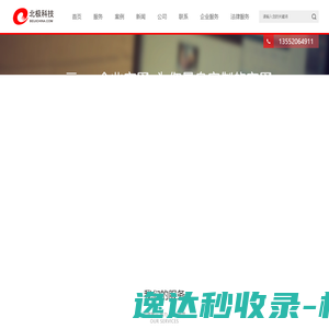 北京网站建设