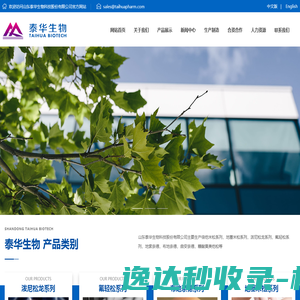 山东泰华生物科技股份有限公司