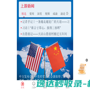 上游新闻
