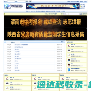 雅讯软件下载系统