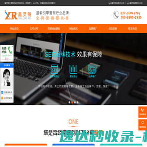 武汉SEO推广