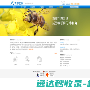 深圳市飞耶软件有限公司