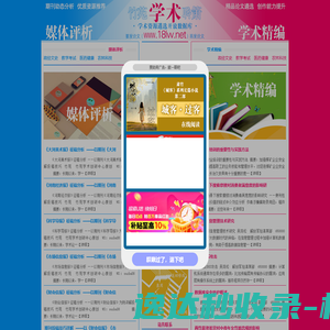 网站