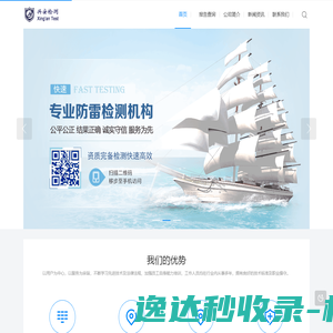 湖南兴安检测有限公司四川分公司