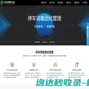 网站首页