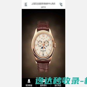 网站错误