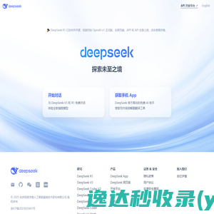 DeepSeek