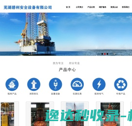 朝欣建材厂