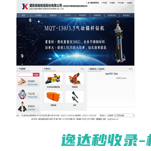 冀凯股份