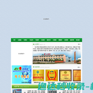 安徽天然泉酒业有限公司