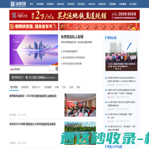 深圳之窗